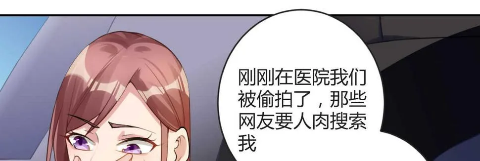 第35话：人肉这个贱人 第50页