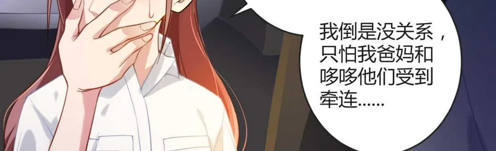 第35话：人肉这个贱人 第51页