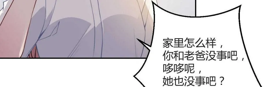 第35话：人肉这个贱人 第82页