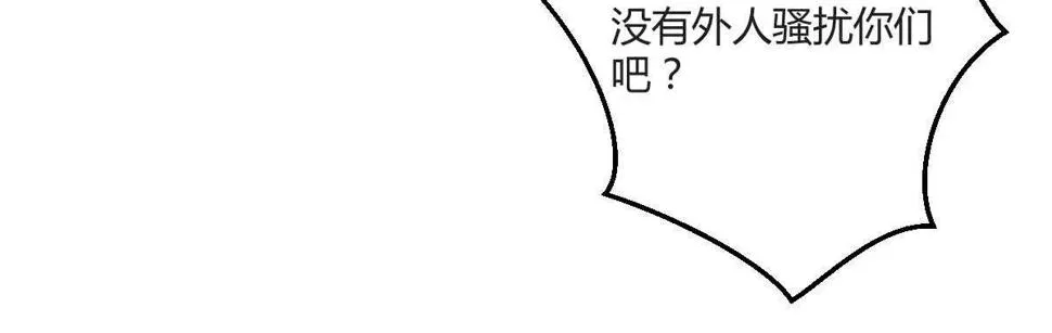 第35话：人肉这个贱人 第83页