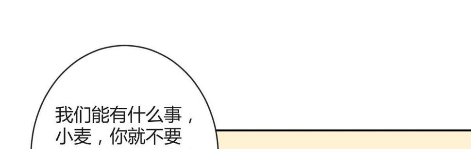 第35话：人肉这个贱人 第84页