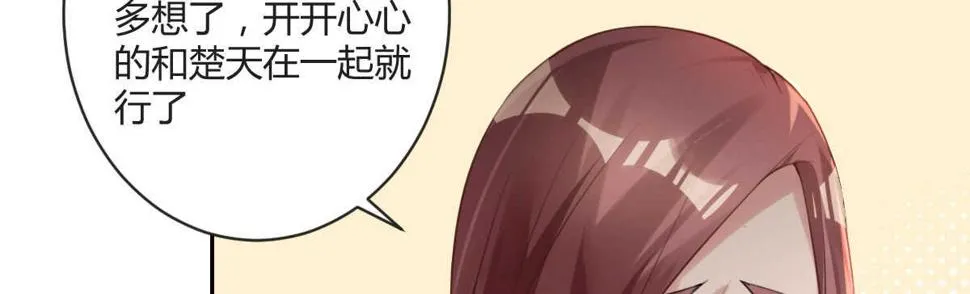 第35话：人肉这个贱人 第85页