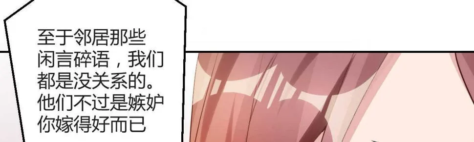 第35话：人肉这个贱人 第89页