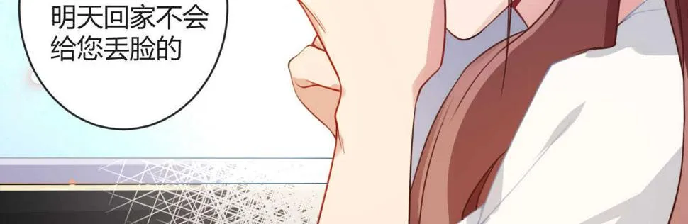 第35话：人肉这个贱人 第93页