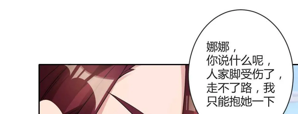 第35话：人肉这个贱人 第111页