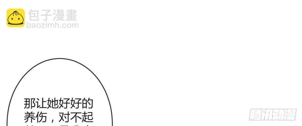 第35话：人肉这个贱人 第124页