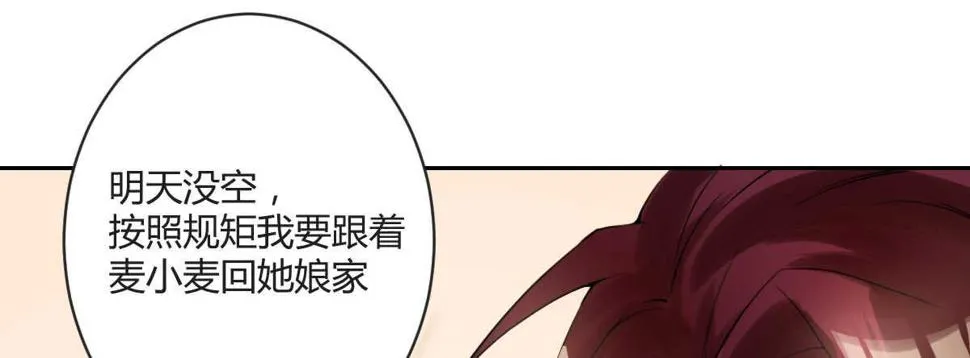 第35话：人肉这个贱人 第131页