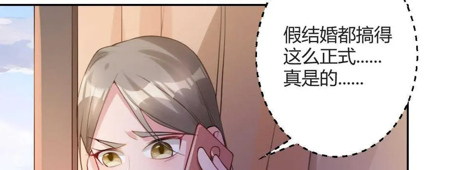 第35话：人肉这个贱人 第136页