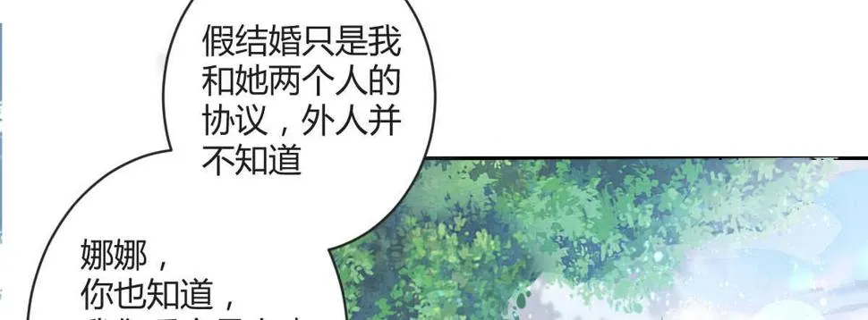 第35话：人肉这个贱人 第140页