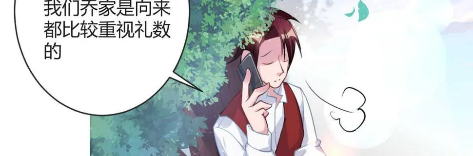 第35话：人肉这个贱人 第141页