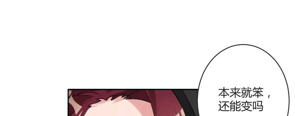 第35话：人肉这个贱人 第157页