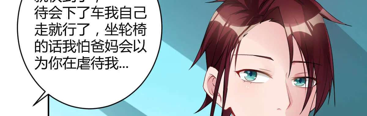 第36话：抱歉，有钱就是了不起 第2页