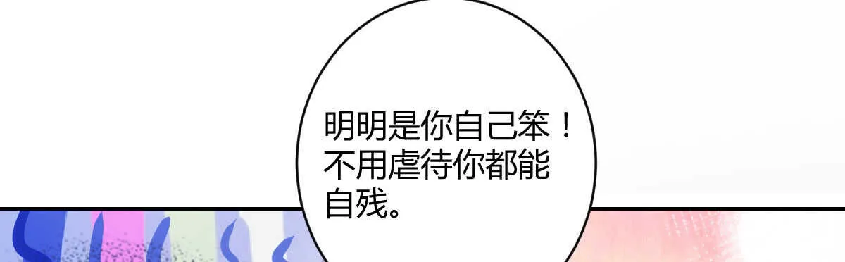 第36话：抱歉，有钱就是了不起 第6页