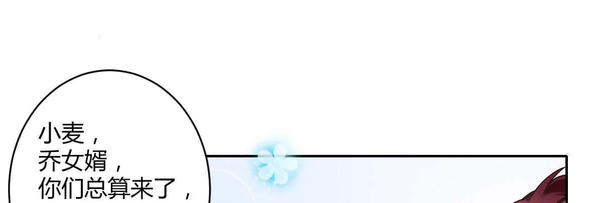 第36话：抱歉，有钱就是了不起 第45页