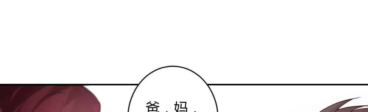 第36话：抱歉，有钱就是了不起 第54页