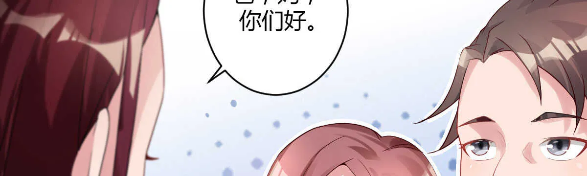 第36话：抱歉，有钱就是了不起 第55页