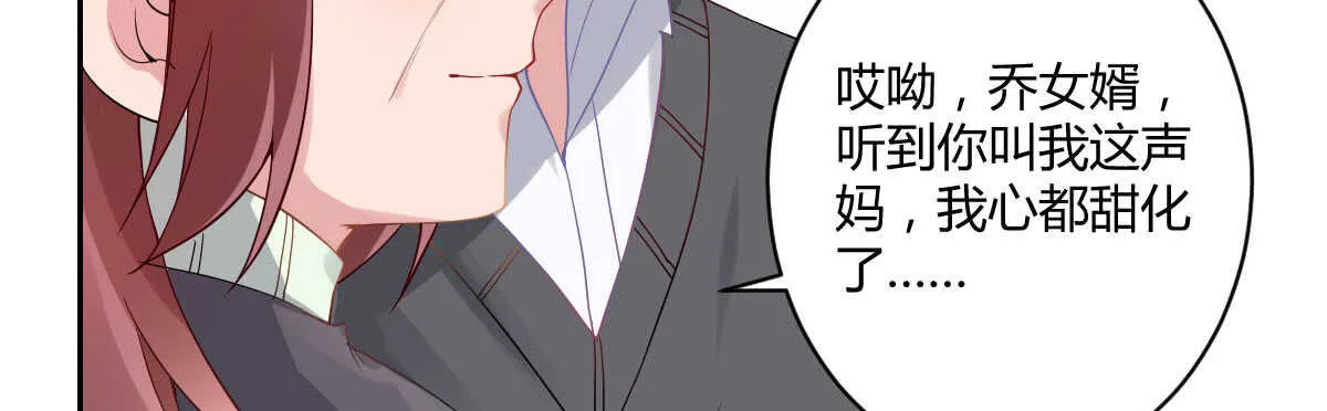 第36话：抱歉，有钱就是了不起 第62页