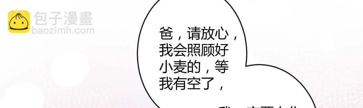 第36话：抱歉，有钱就是了不起 第69页