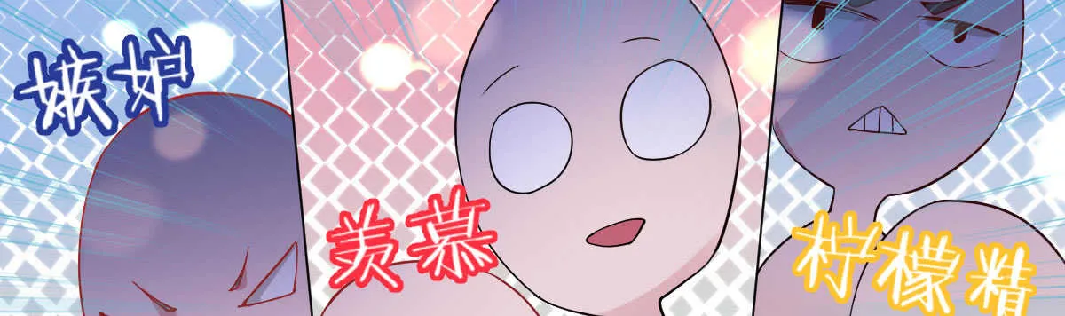 第36话：抱歉，有钱就是了不起 第77页