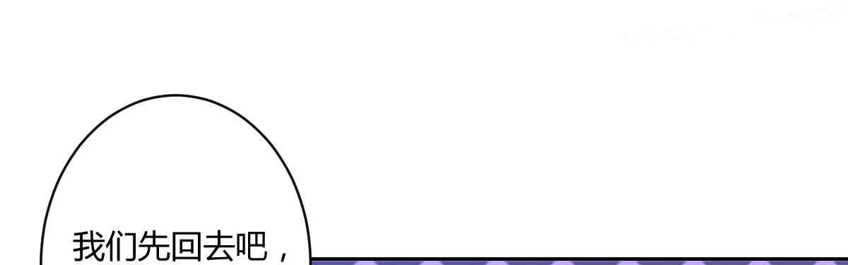 第36话：抱歉，有钱就是了不起 第80页