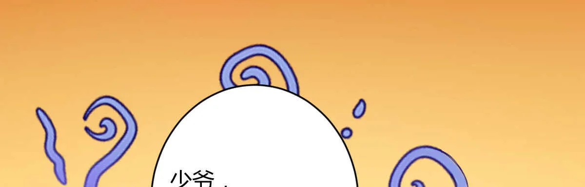 第36话：抱歉，有钱就是了不起 第86页