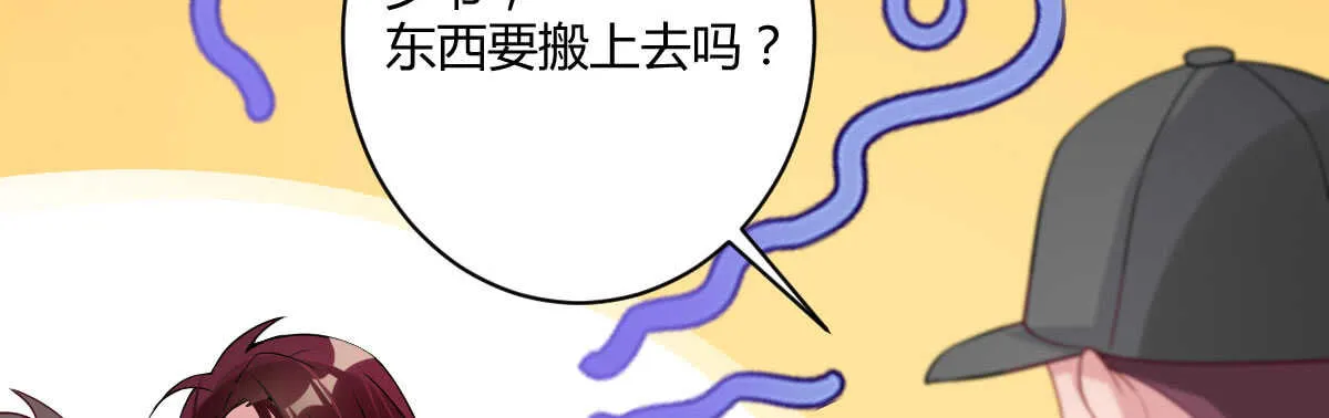 第36话：抱歉，有钱就是了不起 第87页