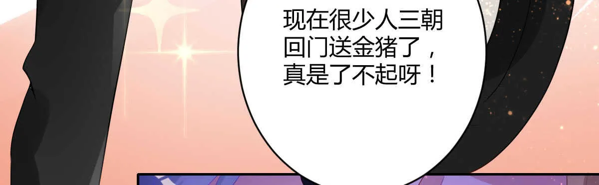 第36话：抱歉，有钱就是了不起 第102页