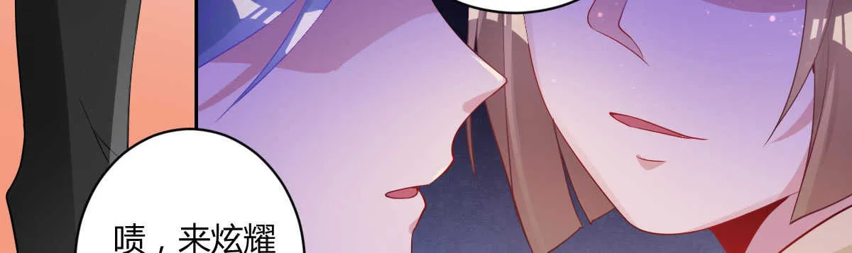 第36话：抱歉，有钱就是了不起 第103页