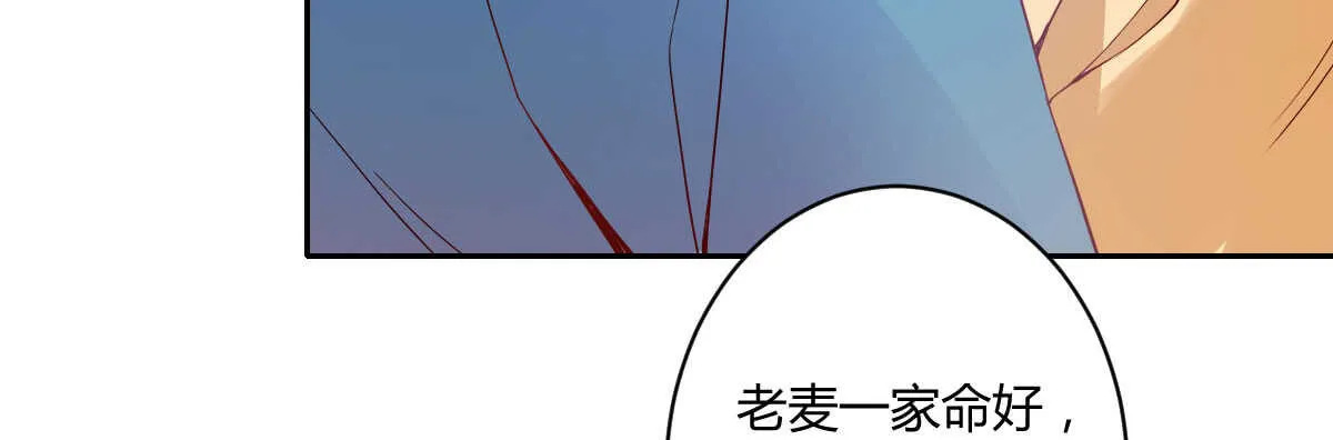 第36话：抱歉，有钱就是了不起 第106页
