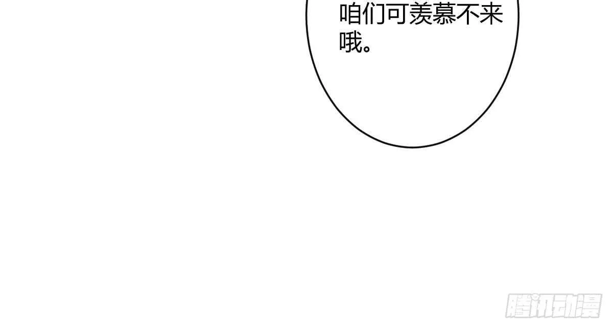第36话：抱歉，有钱就是了不起 第107页