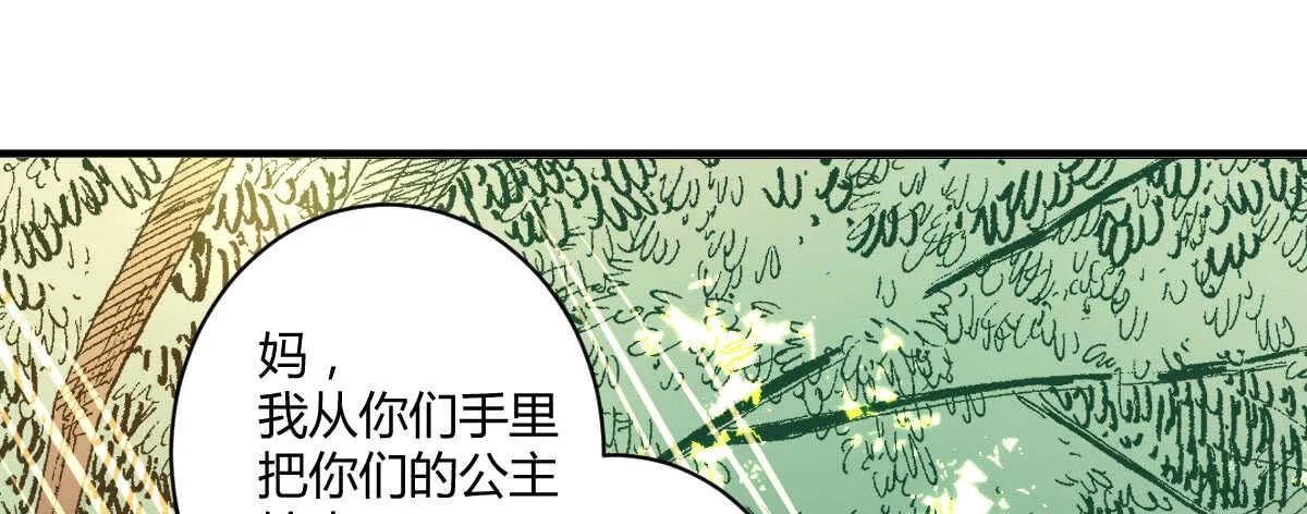 第36话：抱歉，有钱就是了不起 第118页