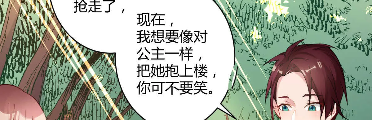 第36话：抱歉，有钱就是了不起 第119页