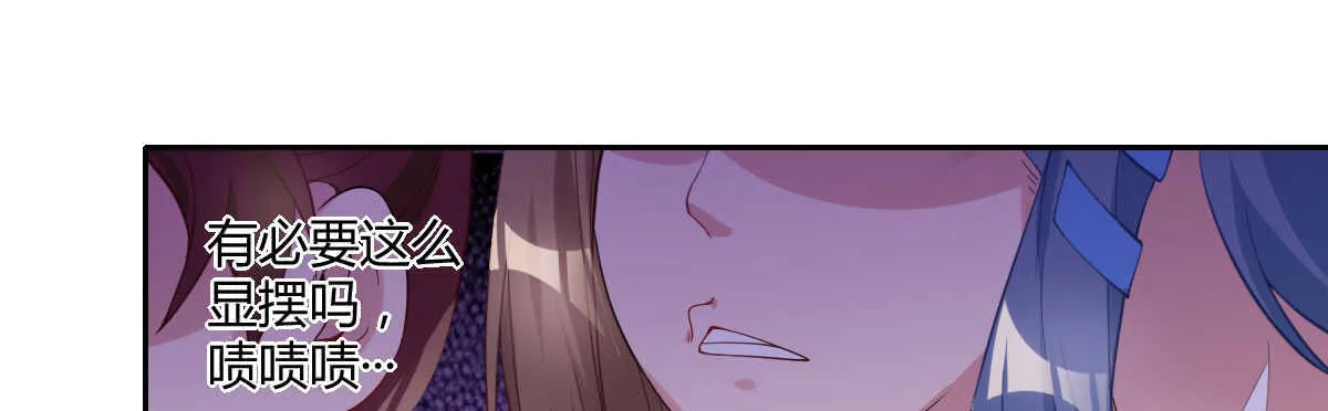 第36话：抱歉，有钱就是了不起 第139页