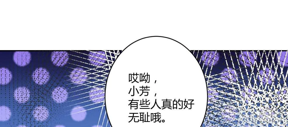 第36话：抱歉，有钱就是了不起 第149页