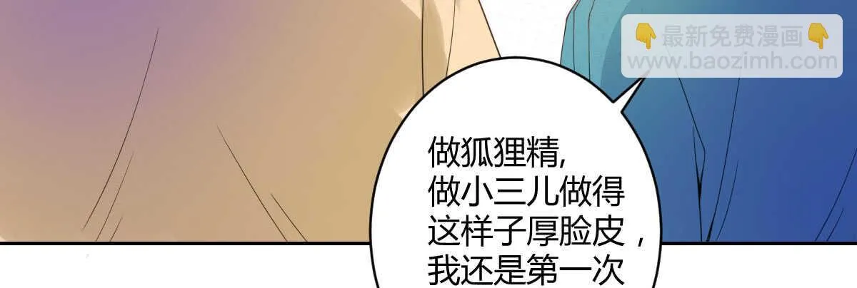 第36话：抱歉，有钱就是了不起 第152页