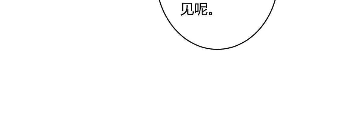 第36话：抱歉，有钱就是了不起 第153页
