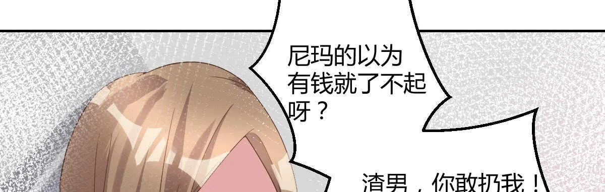 第36话：抱歉，有钱就是了不起 第170页