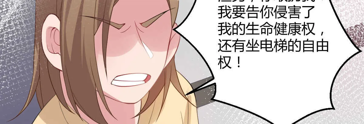 第36话：抱歉，有钱就是了不起 第171页