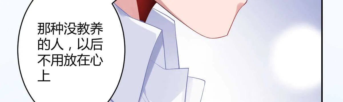 第37话：做人要有教养 第13页