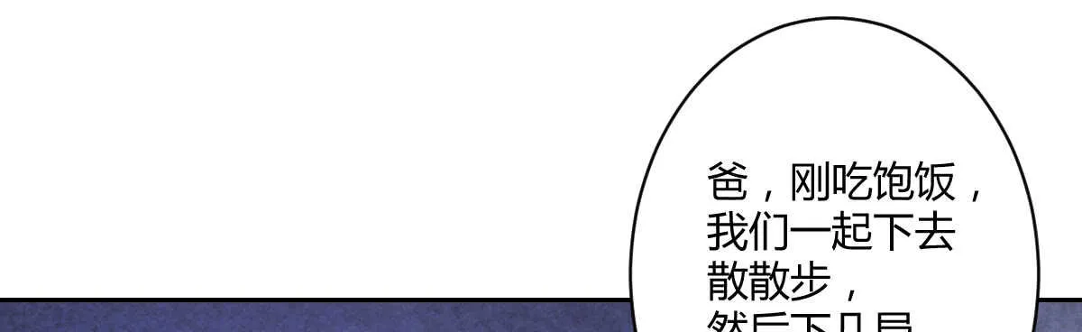 第37话：做人要有教养 第31页
