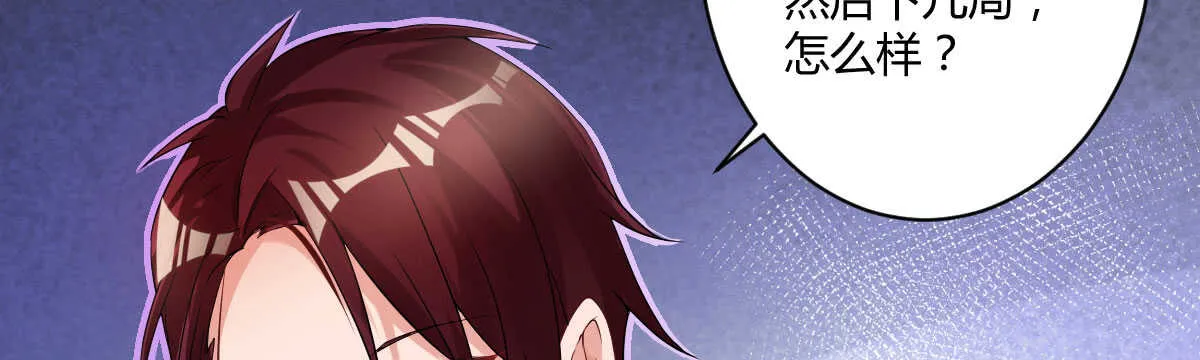 第37话：做人要有教养 第32页