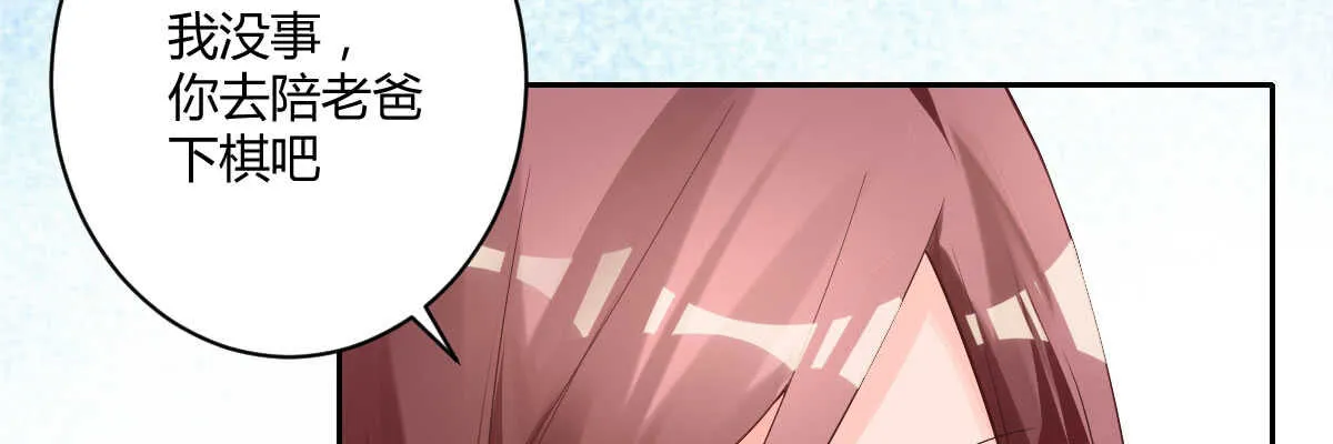 第37话：做人要有教养 第47页