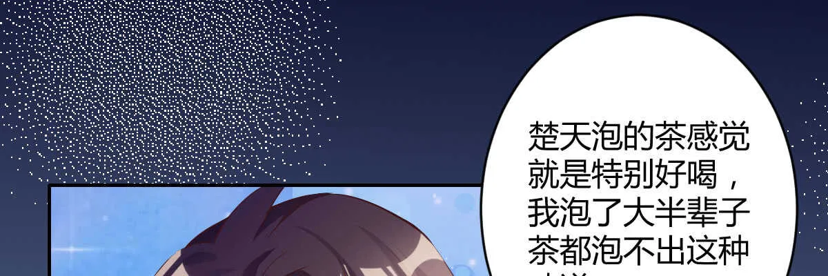 第37话：做人要有教养 第65页