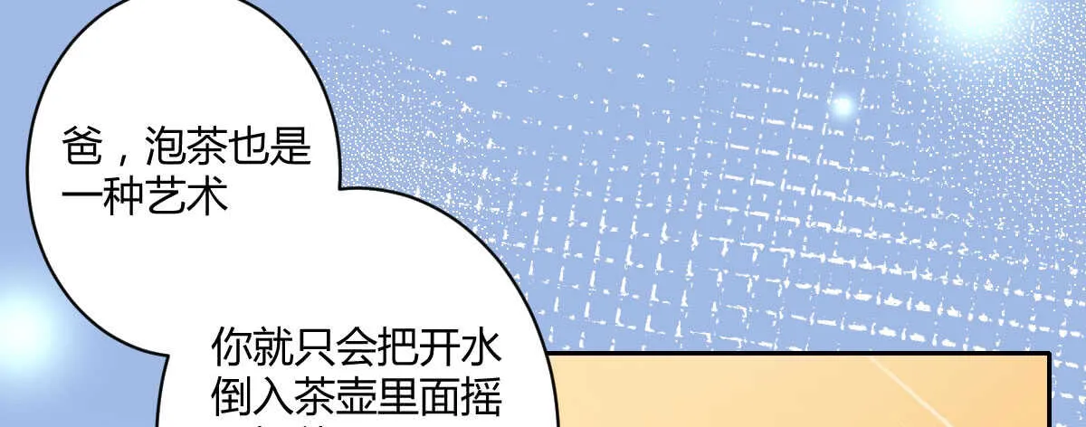 第37话：做人要有教养 第69页