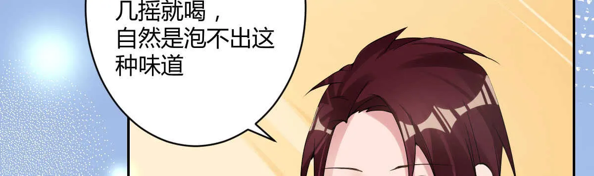 第37话：做人要有教养 第70页