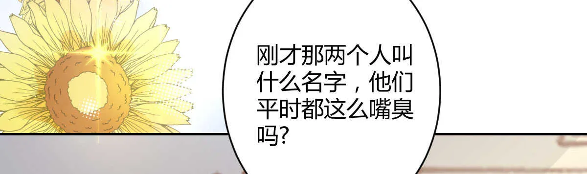 第37话：做人要有教养 第74页