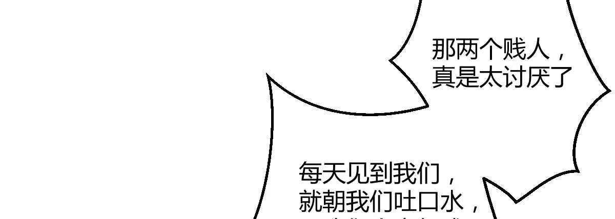 第37话：做人要有教养 第79页