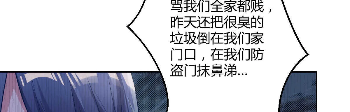 第37话：做人要有教养 第80页