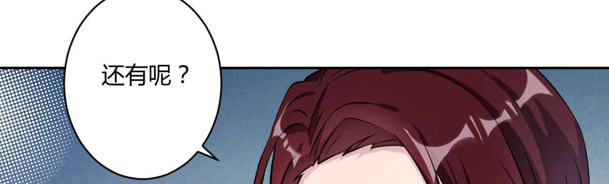 第37话：做人要有教养 第84页