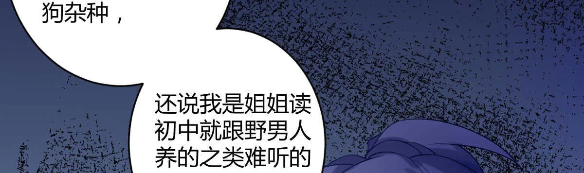 第37话：做人要有教养 第88页